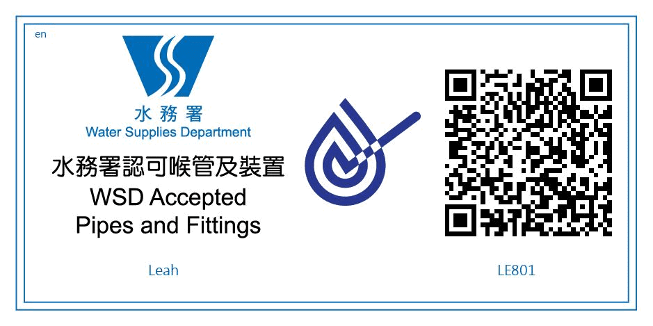 香港水務署GA*認可標籤，適用於水龍頭，冷熱/單控/洗手盆，LE801