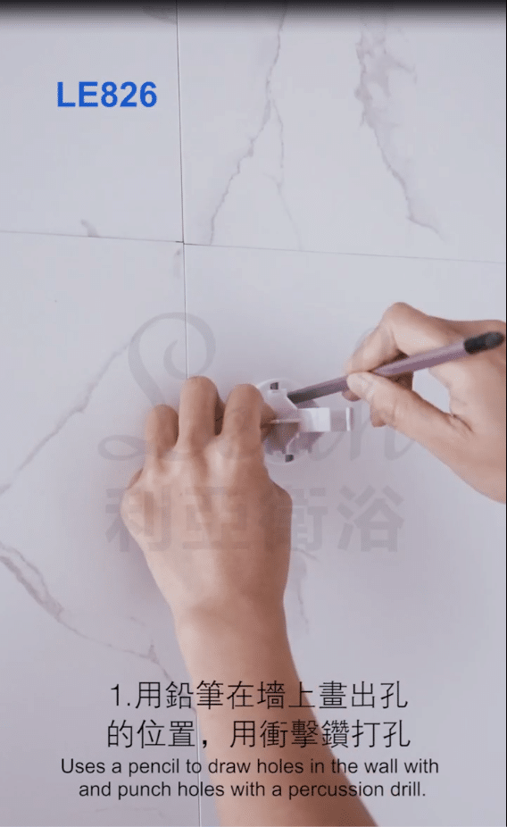 用铅笔在牆上画出花洒柱基座的鑽孔位。