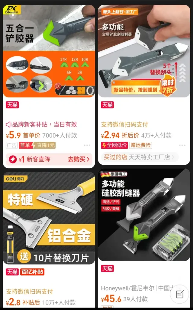 Screenshot of an online shopping page showing images and prices of various silicone sealant shaping tools.