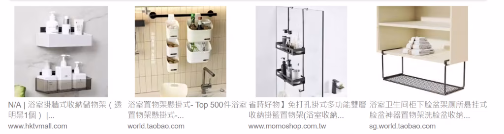 廁所 裝修 | 浴室 設計 | 牆面儲物架 - 收納毛巾、洗漱用品、創造寬敞空間