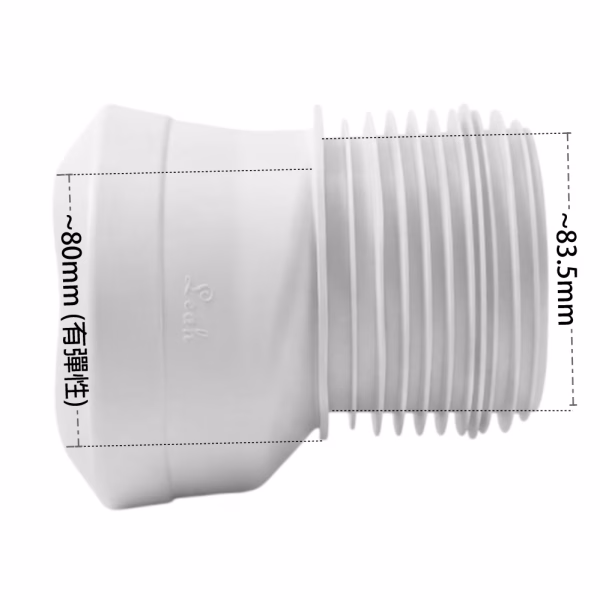 （尺寸標示）：「座廁去水喉接駁駁嘴尺寸圖－接口約80mm，伸縮端約83–85mm」